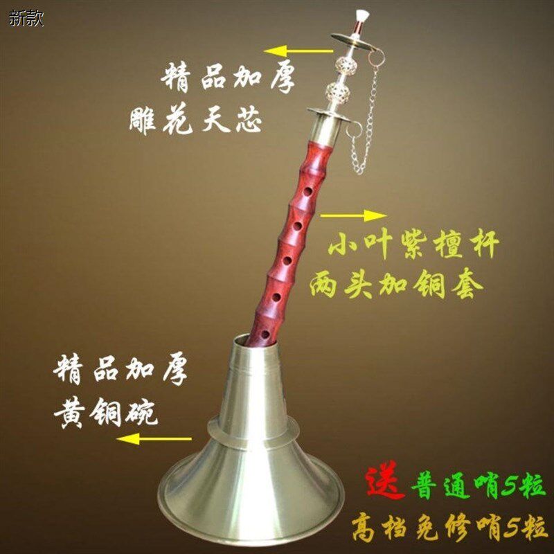 小叶紫檀b唢呐一套31厘米长民间唢呐不定调红白喜事唢呐贵剧乐器