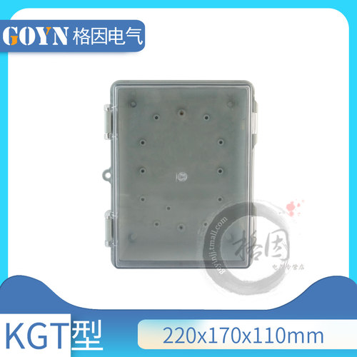 220*b170*110塑料搭扣铰链防水盒防雨盒接线盒开关按钮盒透明盖