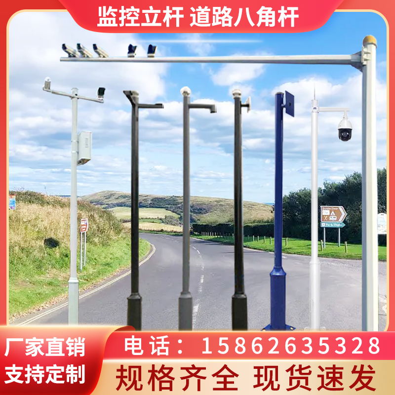 监控立杆八角f杆道路监控杆5米6米红绿灯杆交通信号灯杆L型杆子