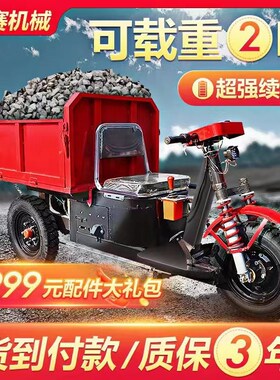 工地柴油三轮车自卸m工程电动载重王混泥土建筑拉砖农用养殖翻斗