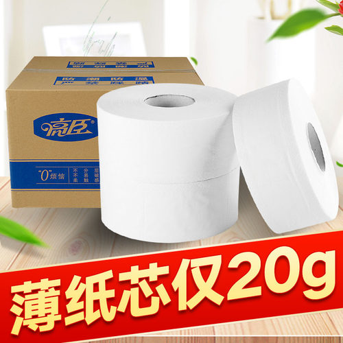 惠莎大卷纸厕纸j实惠装酒店专用卫生间商用厕所卫生纸巾大盘纸整