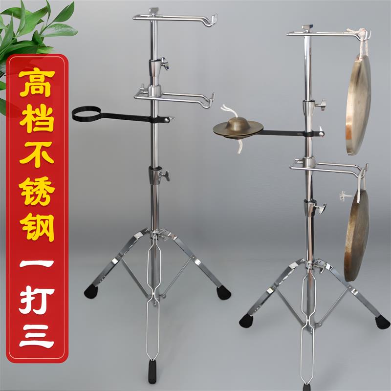 【高档一打三铜锣架子】锣鼓架戏剧打击乐器演Q出一整套不锈钢三