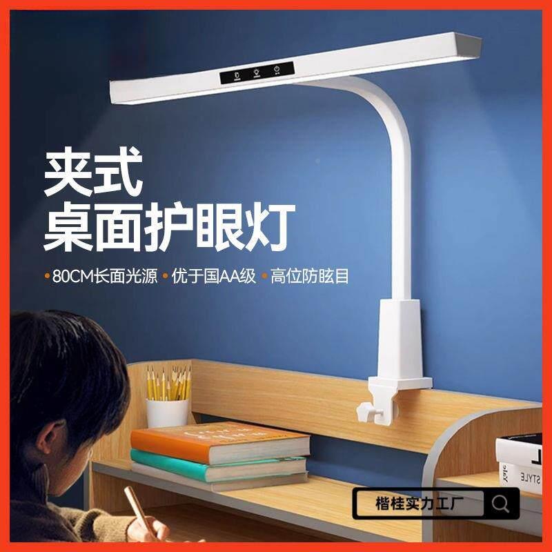 习夹式护灯儿童台灯新学专用书桌夹子眼BNA灯学生阅读国级款