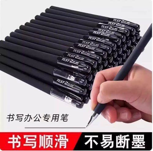 0.5mm考试子弹头巨能写圆珠笔经典中性笔碳素拔帽爱好全针管老师