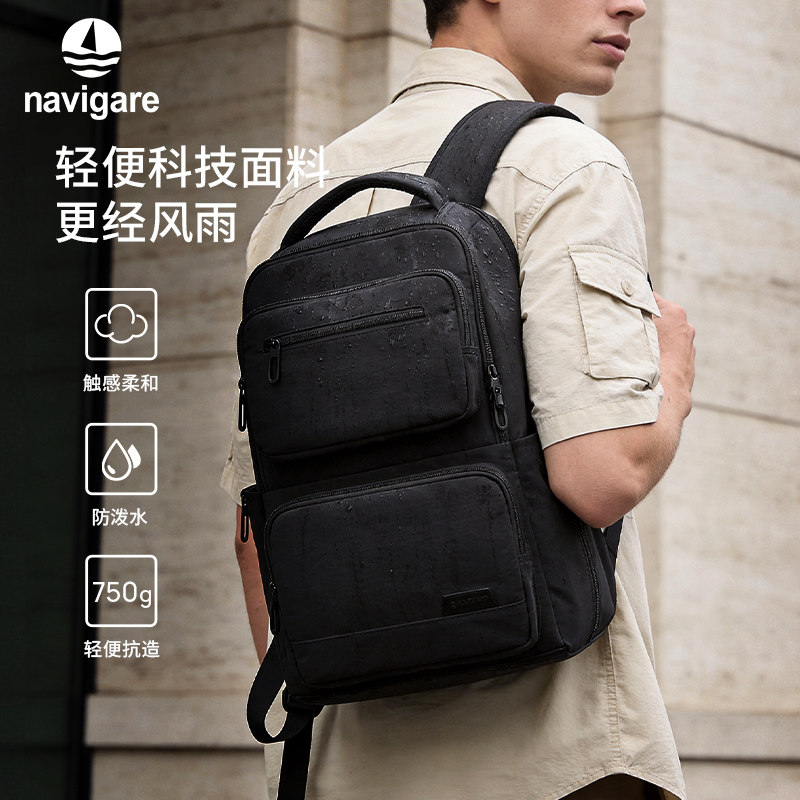 【新品】Navigare小帆船轻便双肩包男士通勤多功能电脑背包旅行