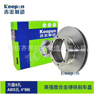 22.5寸 430MM 带4 工厂直销 方盛后桥刹车盘 ABS孔 方盛8孔