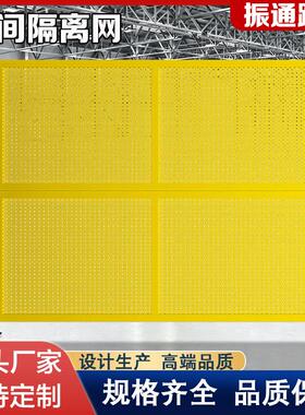 工厂设备临时防护网设备隔离冲孔板铁丝网厂区户外围栏车间隔离网