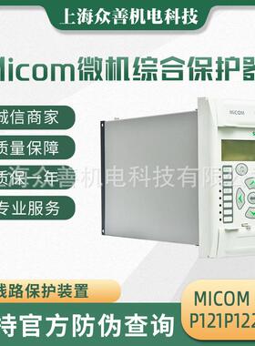 MiCOM P121 P122 P123 Schneider过流保护装置(原AREVA)