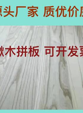 厂家专业生产楸木直拼板家具装修工艺品桌面板长短规格板多规格