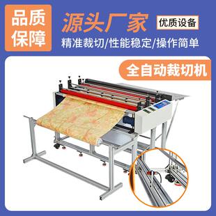 pvc薄膜电脑裁切机 蜡光纸切断机圆刀分切自动送料裁切一体机定制