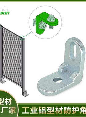铝型材连接片工业铝型材防护系统角件围栏安装片精密铸钢工业围栏