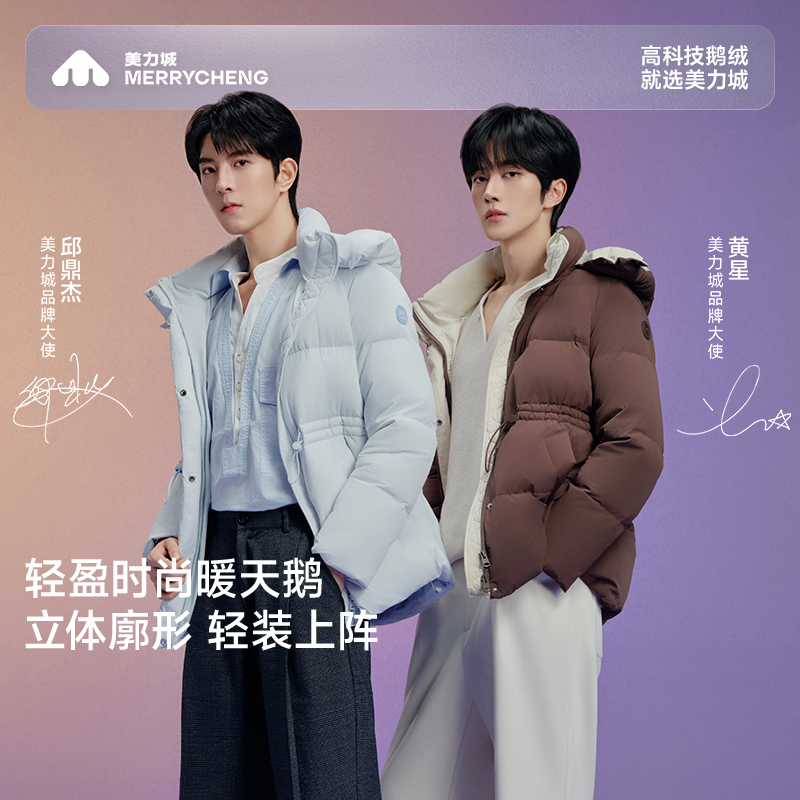 美力城鹅绒冬季新款羽绒服女收腰