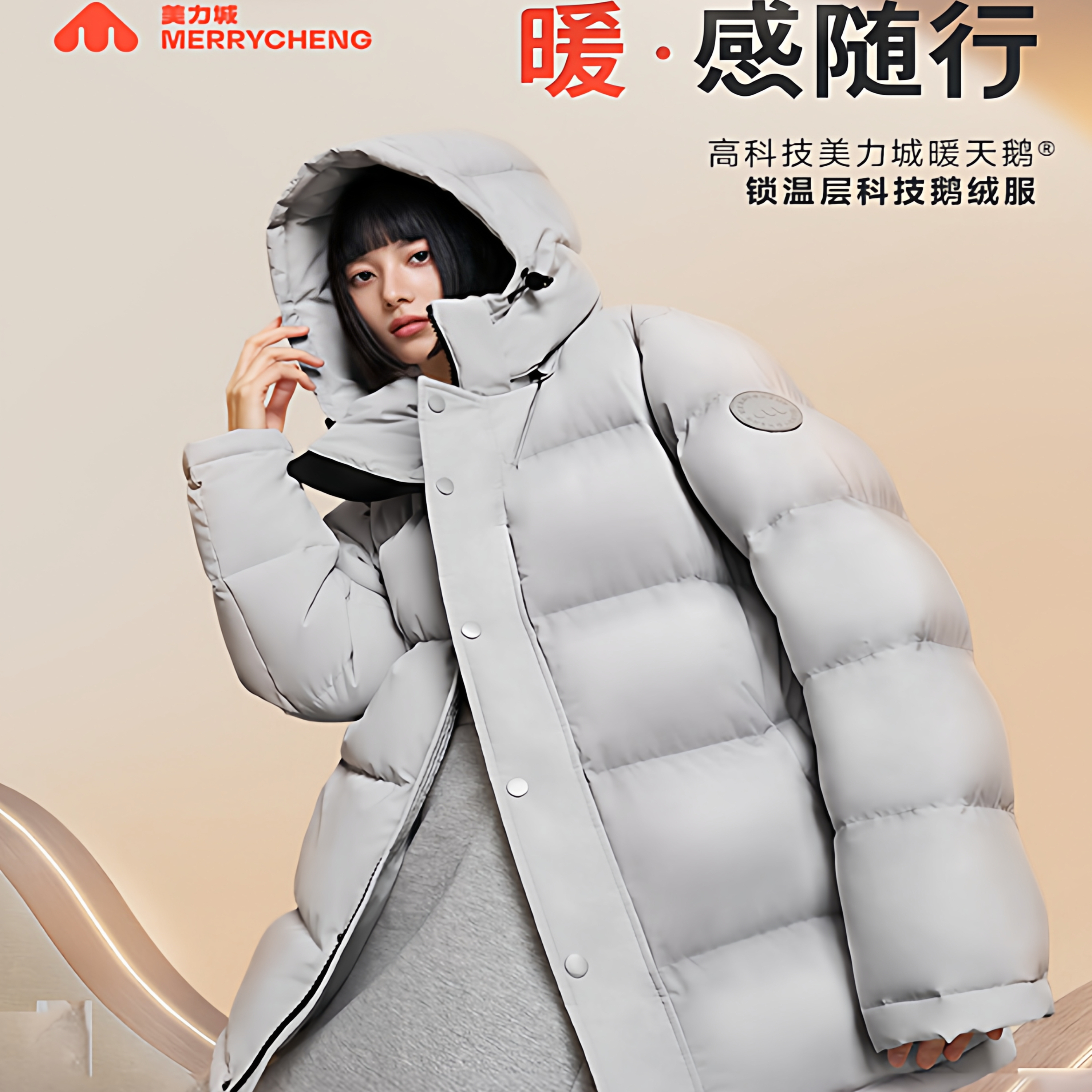 美力城25年冬季新款羽绒服女户外