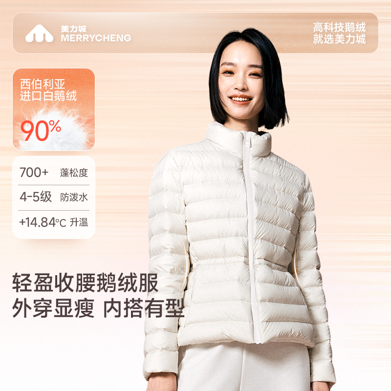 美力城鹅绒排骨内胆羽绒服女收腰