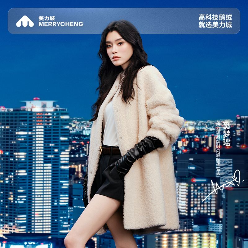 奚梦瑶同款美力城鹅绒羽绒服大衣