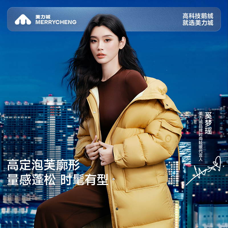 美力城中长款95白鹅绒羽绒服女