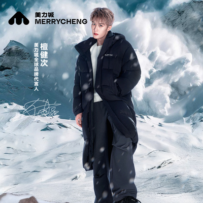 美力城檀健次同款羽绒服男女同款