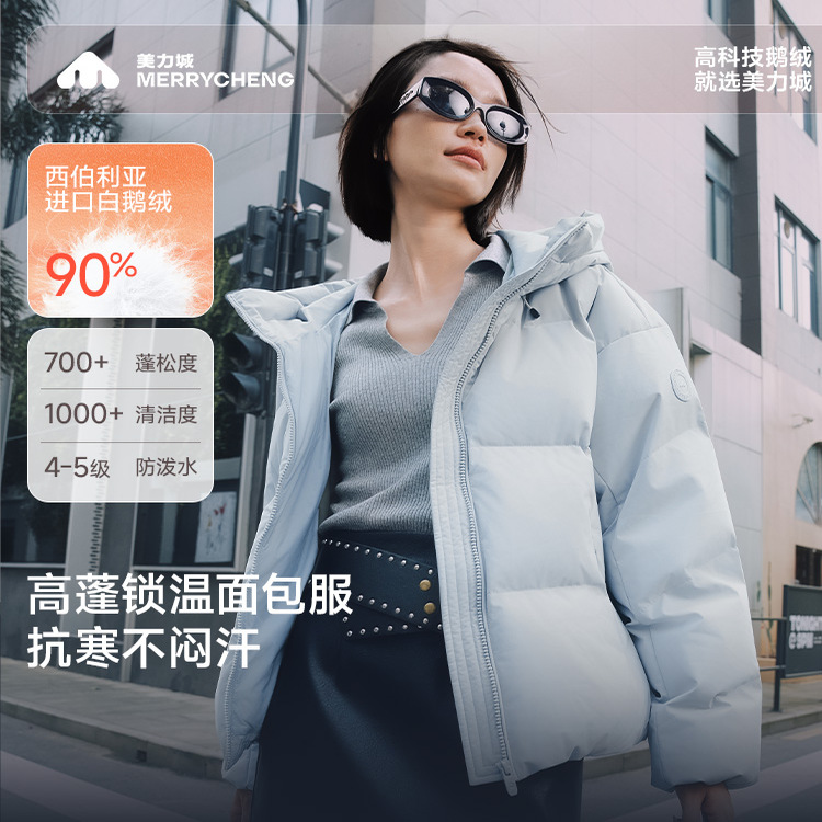 美力城冬季新款羽绒服男女款鹅绒