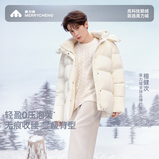 收腰显瘦外套百搭白鹅绒服019 美力城羽绒服女冬季 檀健次同款