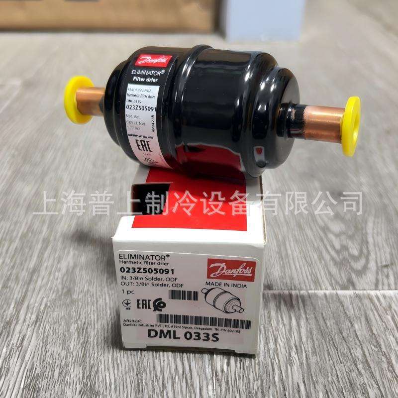 Danfoss 丹佛斯干燥过滤器 DML032S 023Z504891 023Z5035 DML032