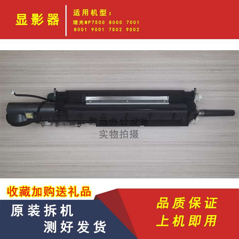 2P80MP7502显影器7001轴套8001 7500铁粉9001副粉仓9002原装载体