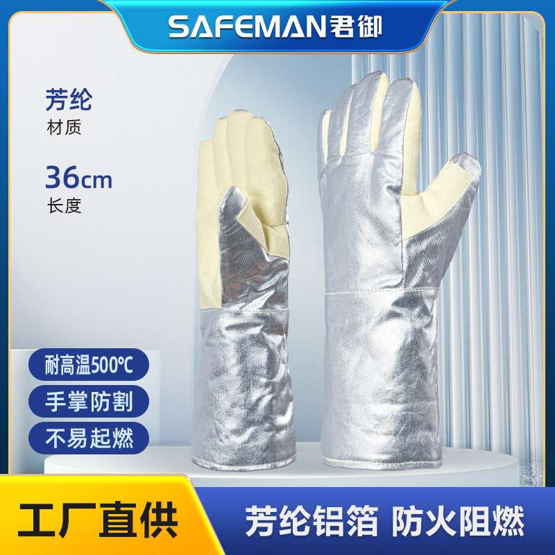 君御SF521铝箔隔热手套500度耐高温防飞溅耐磨冶炼铸造防护手套