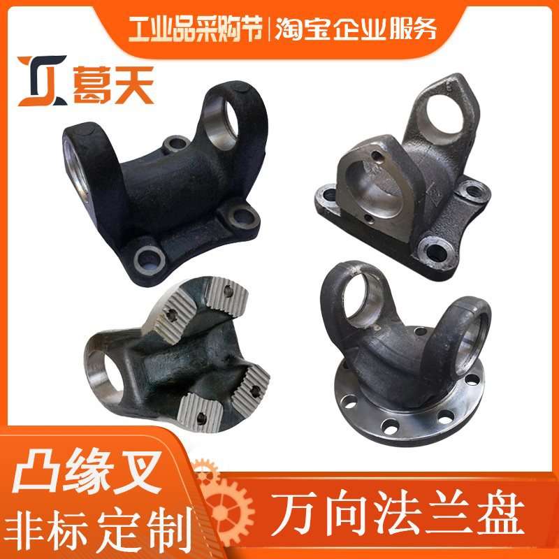 工业万向节传动轴法兰盘SWC212 130 140凸缘叉十字轴连接盘突元叉