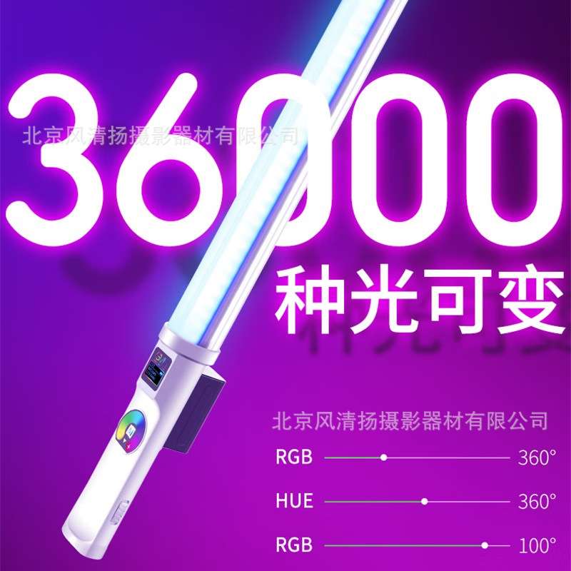 GVM DB25R 手持补光灯棒RGB全彩视频管灯舞蹈直播摄影常亮拍摄灯