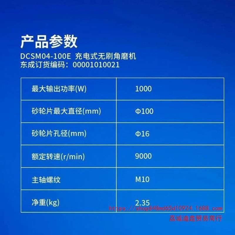 20V1000W无刷充电式DCSM04-100E切割机打磨机抛光机角磨机