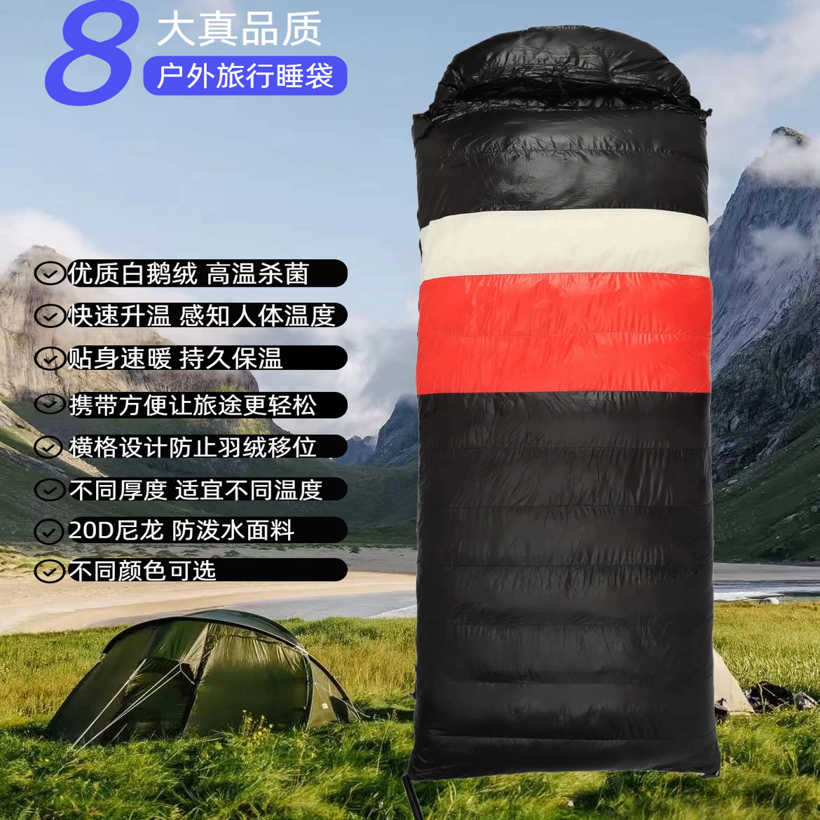 羽绒睡袋轻量化鹅绒舒适防寒加厚