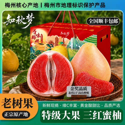 超9318人推荐/2个特级果礼盒装