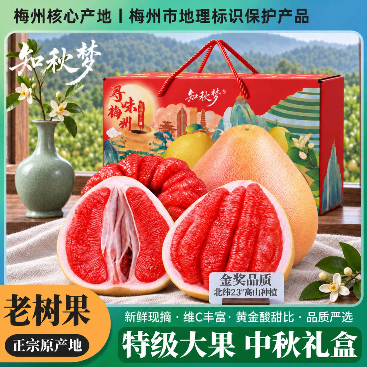 知秋梦三红肉蜜柚红心柚子大果中秋送礼盒装当季正新鲜水果