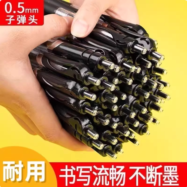 教师式圆珠笔大容量办公室学习按压式专用会议考试笔学生按动笔图片