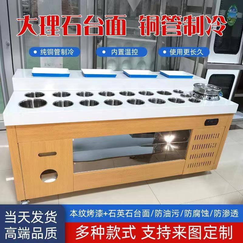 现货多功能火锅小料台火锅店自助调料台商用冷藏蘸料小料柜台