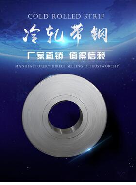 供应冷轧带钢50#带钢65Mn弹簧钢带淬火热处理锰钢钢条优特钢