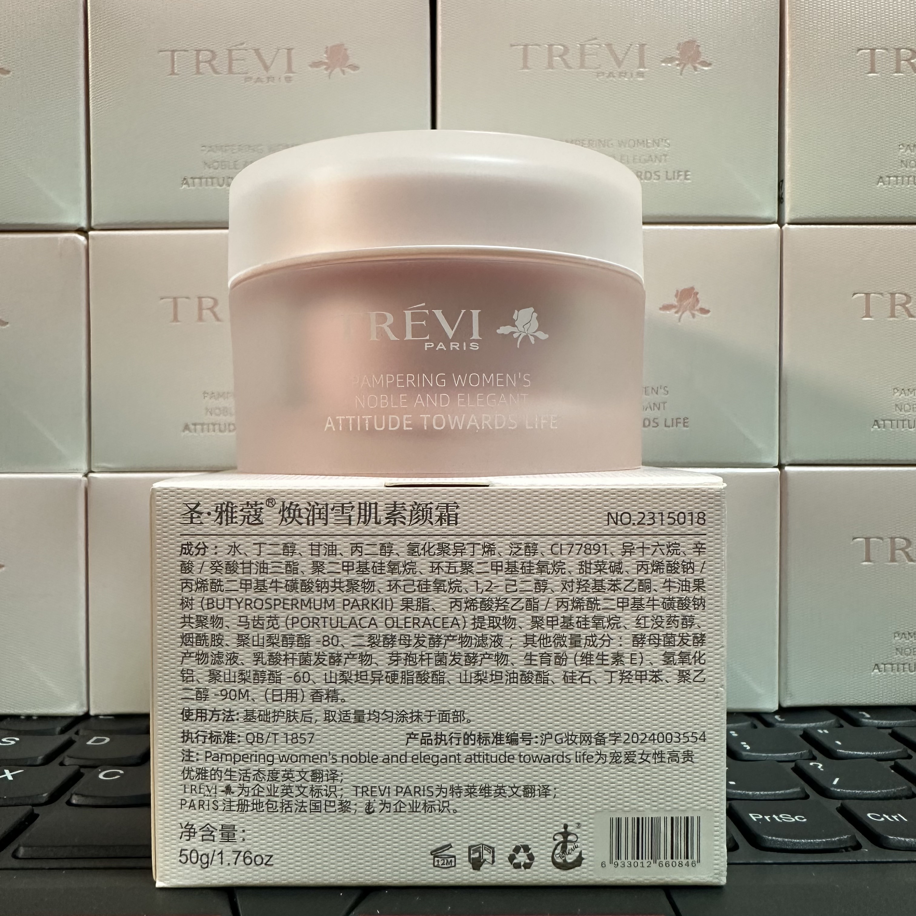 特莱维正品圣雅蔻焕润雪肌素颜霜隔离/妆前/素颜霜