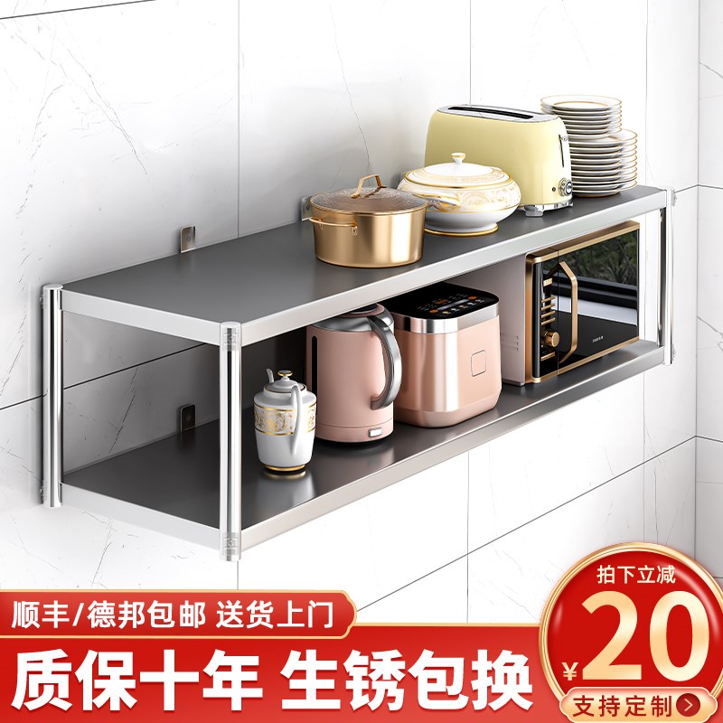 厨房墙上置物架上墙调料支架挂壁不锈钢吊架收Q纳架微波炉挂墙货