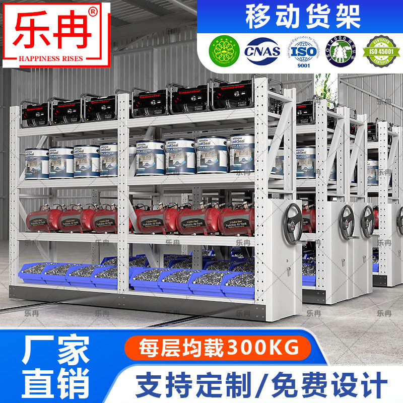 移动货架仓储手摇m密集货架工厂五金货柜中重型电动智能轨道货架
