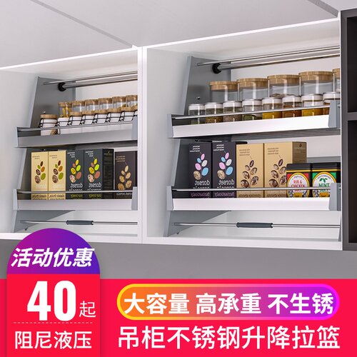 650升降拉蓝吊i柜750拉篮升降机850厨房上柜800下拉篮调味篮置物