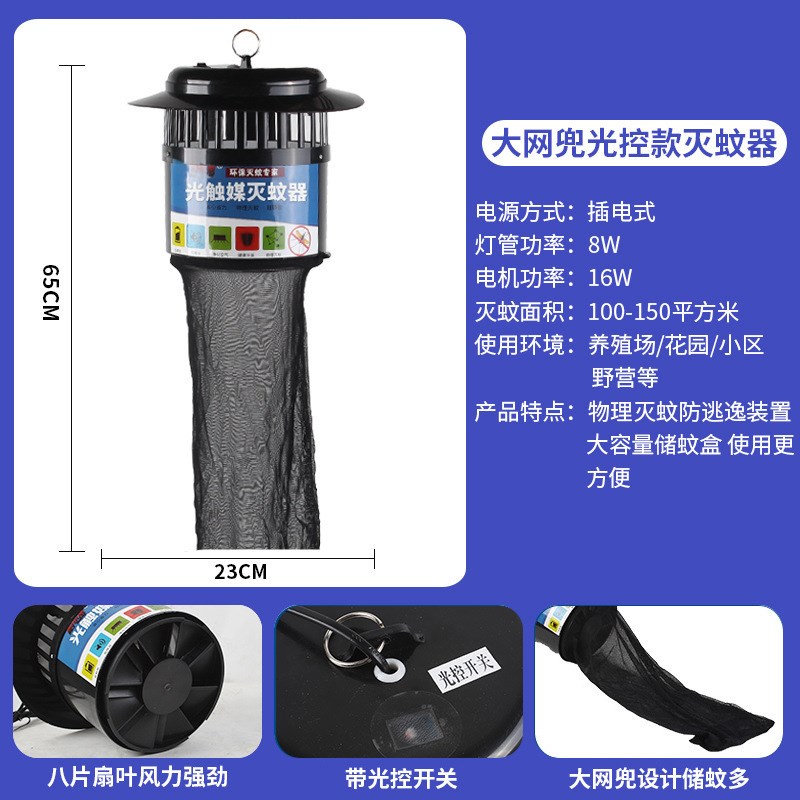 灭蚊神器养殖场灭蚊灯猪圈光触媒户外室外捕蚊灭蚊器猪场畜牧