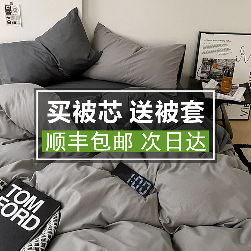 冬季被子送被套棉絮可拆洗加厚保暖冬被棉被春秋被芯单人学生宿舍