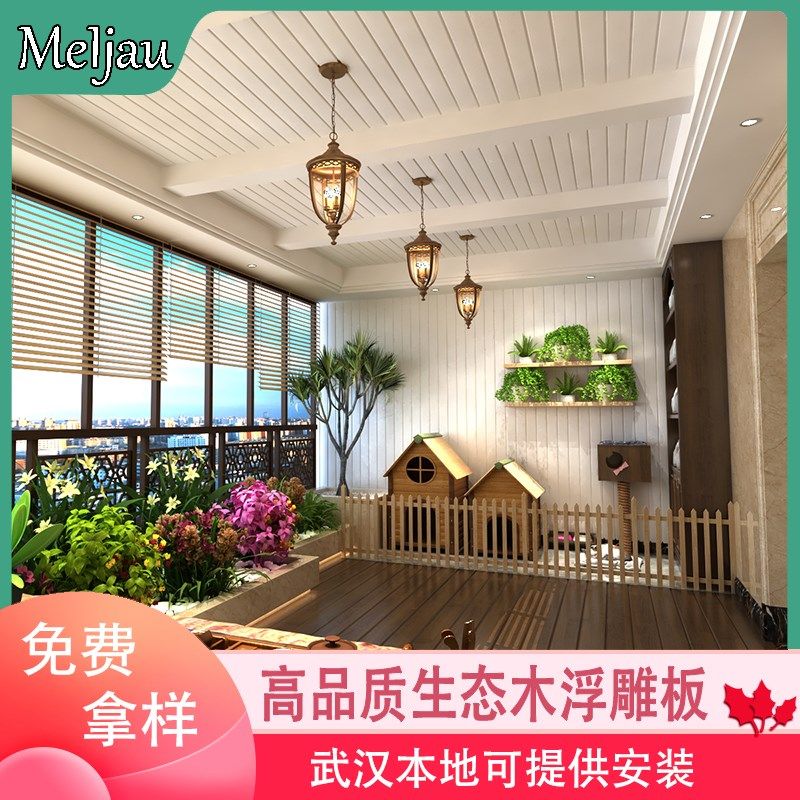 生态木塑浮雕防水天花阳台绿可木吊顶幼儿园免漆墙裙护墙装饰板