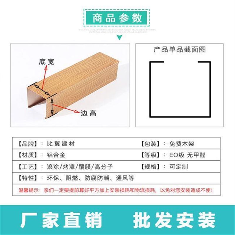 木纹龙骨弧形铝方通吊顶u型槽型材矩形方管条形格栅铝天花方通送