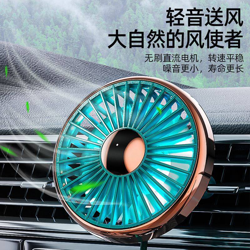 车载小风扇车用汽车小车内通风出风口迷你制冷降温12V2W4V货车电
