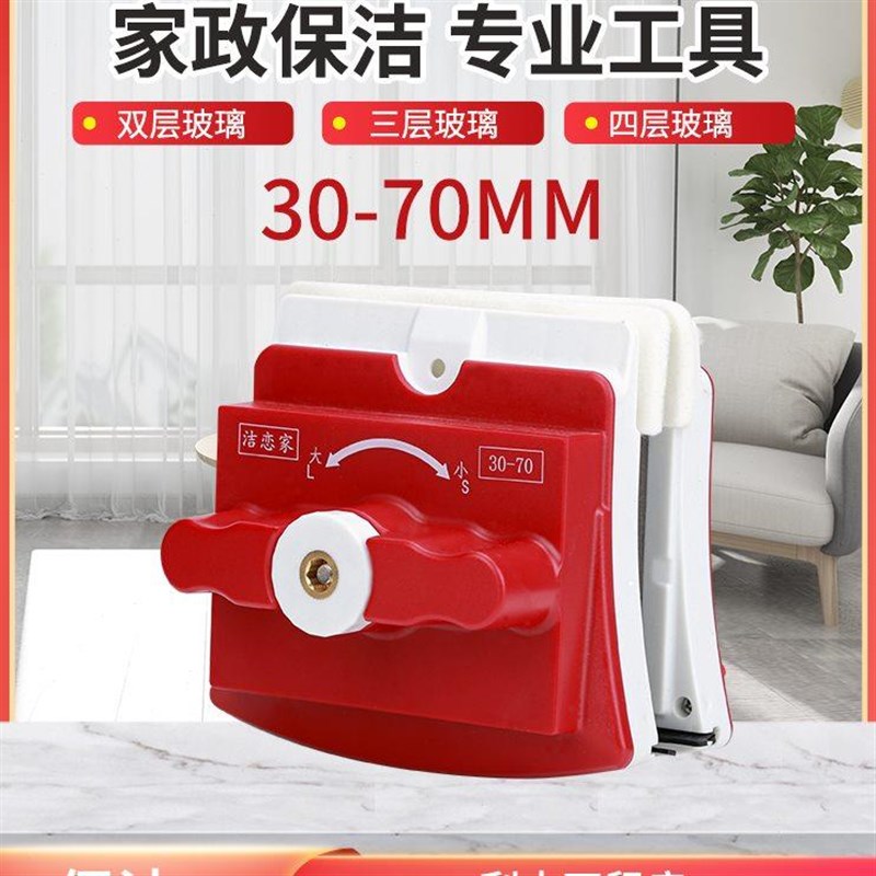 擦玻璃神器双面擦家用高楼双层窗户厚玻璃清洗强磁清洁搽刮工具