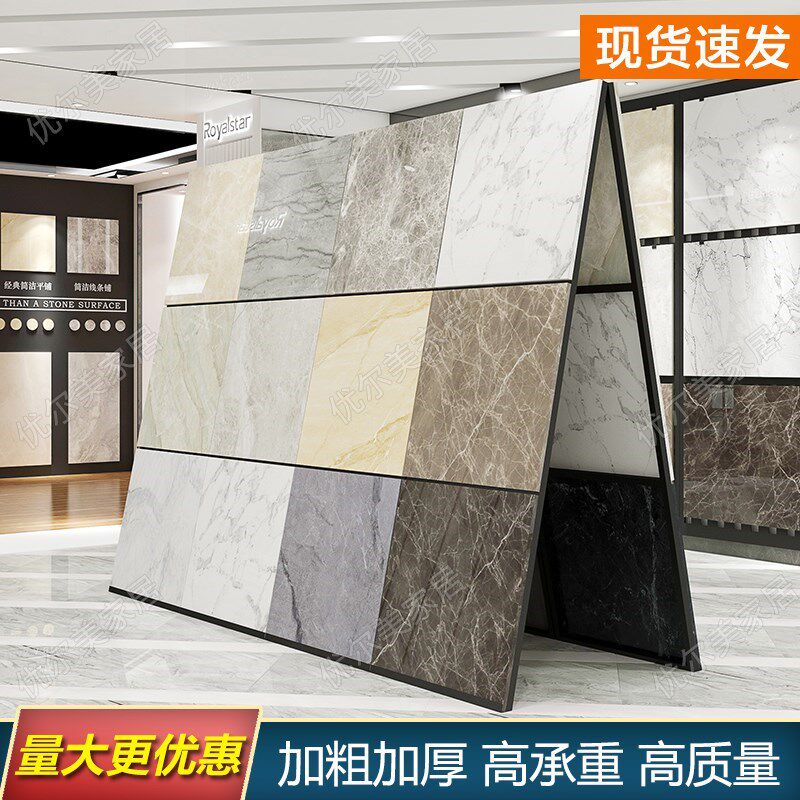 瓷砖展架多功能立式地砖陶瓷墙砖大板展示架600800石Y材可拼接架