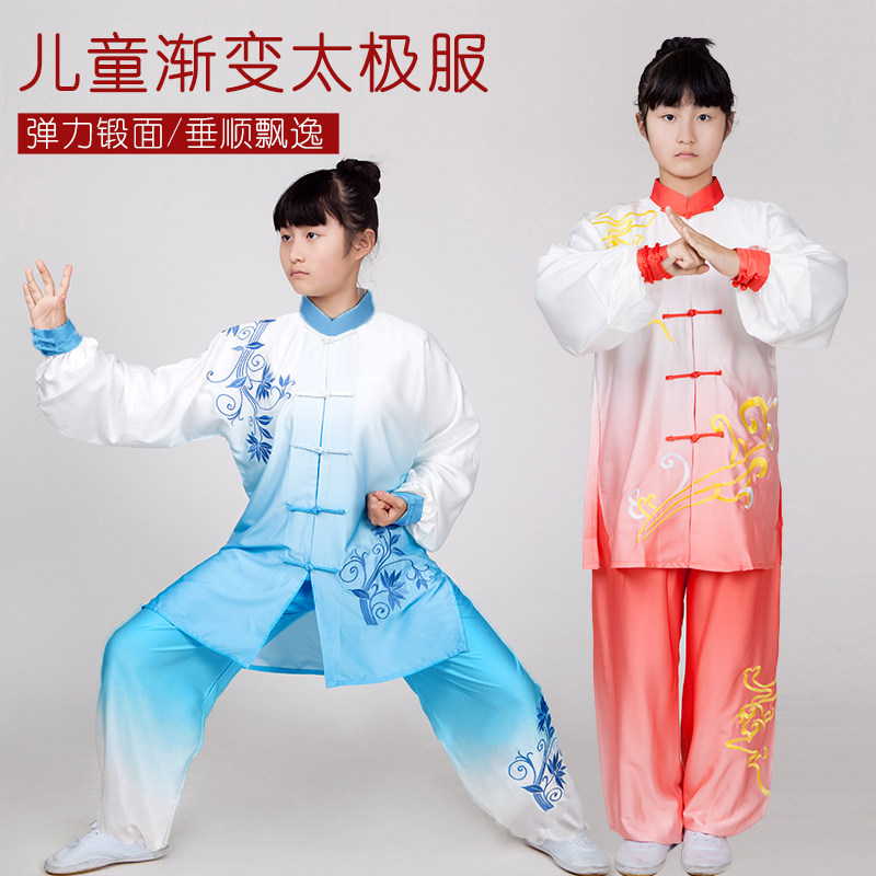 儿童高档太极服女新款飘逸表u演比赛渐变色刺绣太极拳练功服装男x
