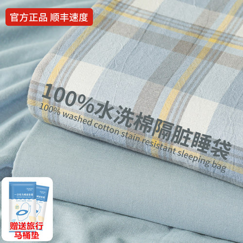 隔脏酒店睡袋单人旅行床单被罩四件套非全棉外出差便携式卧铺