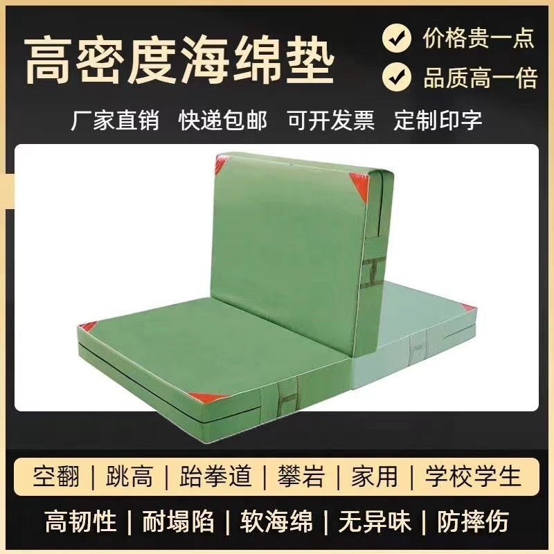 空翻海绵垫跆拳道学校家用折叠加厚舞蹈武术跑酷攀岩保护垫子