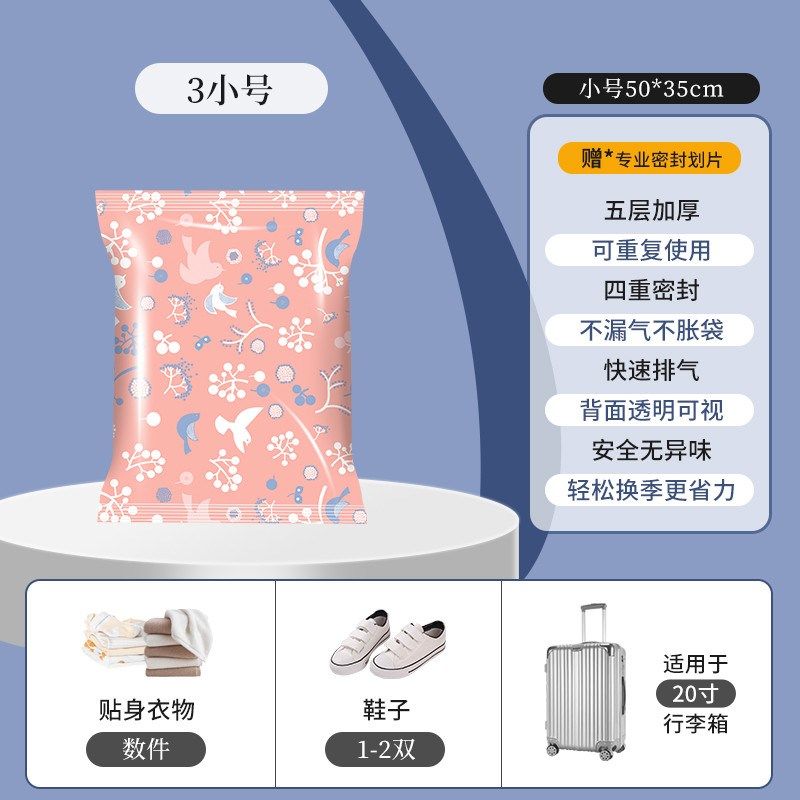 加厚真空压缩袋电泵装被子衣物特大号行李箱收纳袋开学生新款